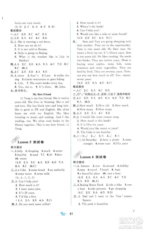 广西教育出版社2021新课程学习与测评单元双测英语六年级下册C版接力版答案