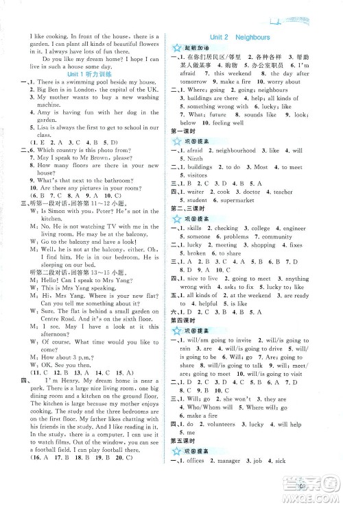 广西教育出版社2021新课程学习与测评同步学习英语七年级下册译林版答案