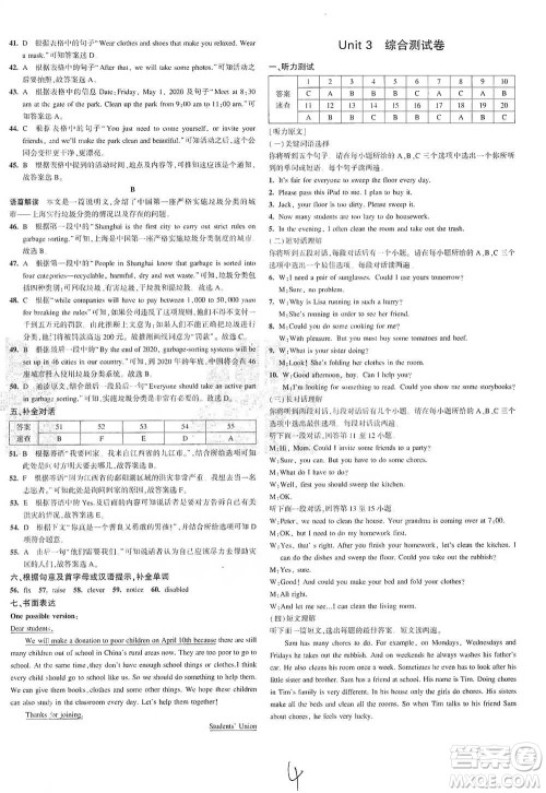 教育科学出版社2021年5年中考3年模拟初中试卷英语八年级下册人教版参考答案