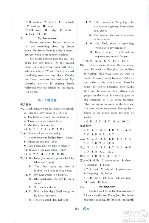 广西教育出版社2021新课程学习与测评单元双测英语七年级下册C版接力版答案 广西教育出版社2021新课程学习与测评单元双测英语七年级下册C版接力版答案