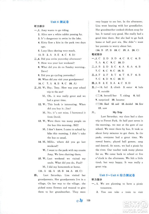 广西教育出版社2021新课程学习与测评单元双测英语七年级下册C版接力版答案 广西教育出版社2021新课程学习与测评单元双测英语七年级下册C版接力版答案