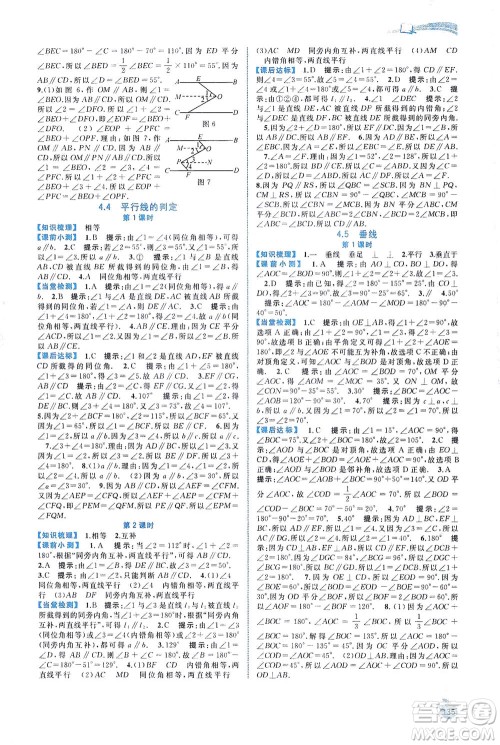 广西教育出版社2021新课程学习与测评同步学习数学七年级下册湘教版答案 广西教育出版社2021新课程学习与测评同步学习数学七年级下册湘教版答案