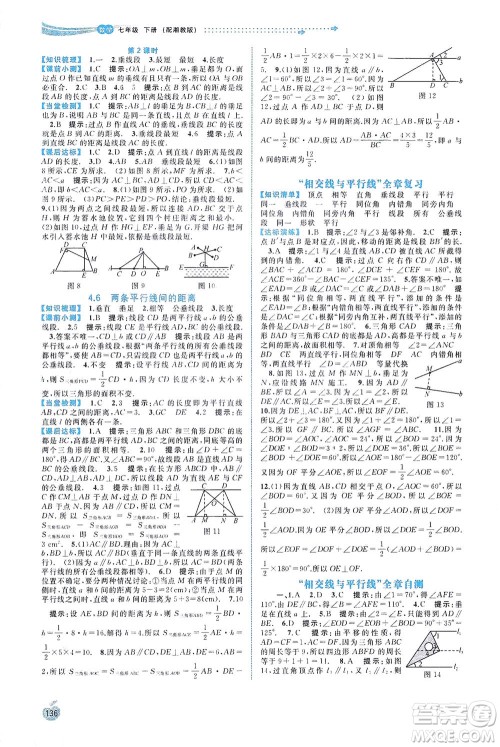 广西教育出版社2021新课程学习与测评同步学习数学七年级下册湘教版答案 广西教育出版社2021新课程学习与测评同步学习数学七年级下册湘教版答案