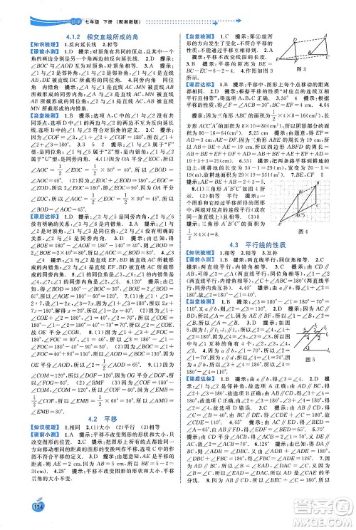 广西教育出版社2021新课程学习与测评同步学习数学七年级下册湘教版答案 广西教育出版社2021新课程学习与测评同步学习数学七年级下册湘教版答案