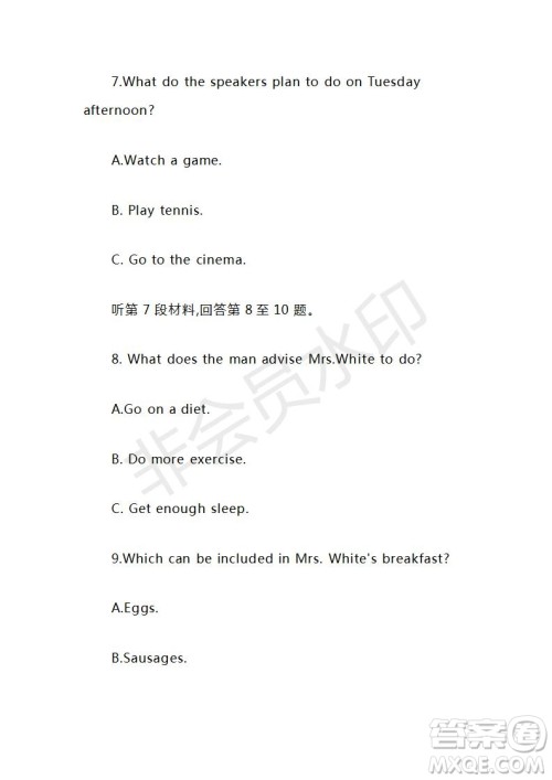 2021年高考英语真题全国乙卷试卷及参考答案