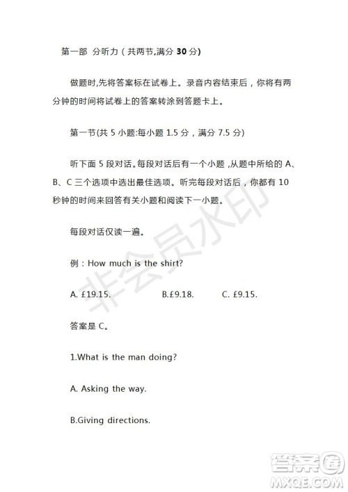 2021年高考英语真题全国乙卷试卷及参考答案