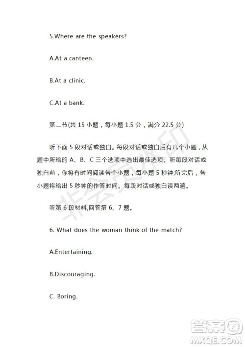 2021年高考英语真题全国乙卷试卷及参考答案