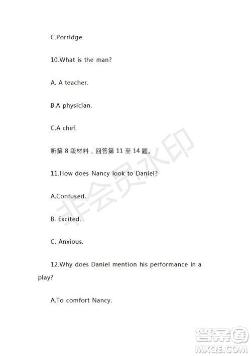 2021年高考英语真题全国乙卷试卷及参考答案