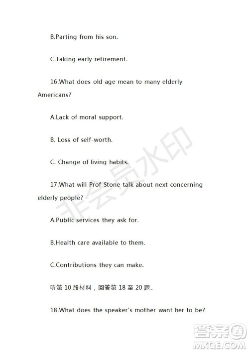 2021年高考英语真题全国乙卷试卷及参考答案