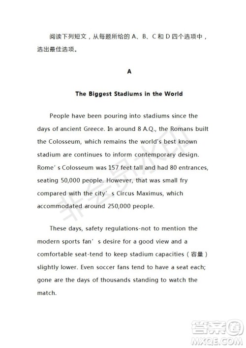 2021年高考英语真题全国乙卷试卷及参考答案