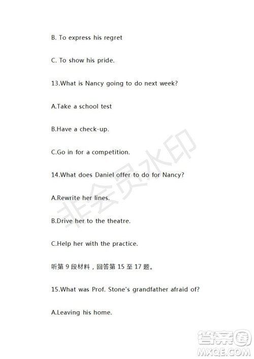 2021年高考英语真题全国乙卷试卷及参考答案