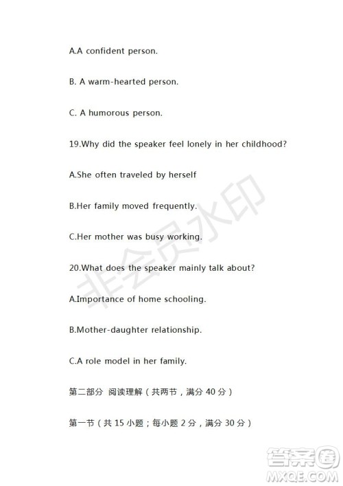 2021年高考英语真题全国乙卷试卷及参考答案