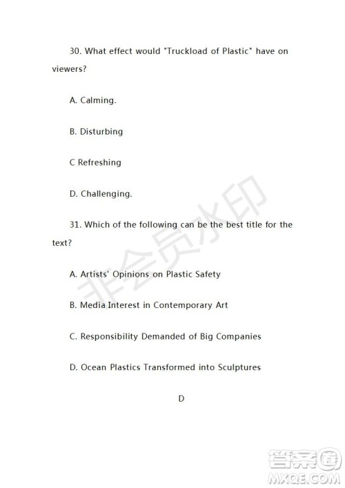 2021年高考英语真题全国乙卷试卷及参考答案