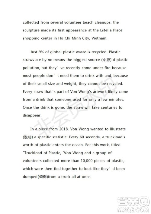 2021年高考英语真题全国乙卷试卷及参考答案