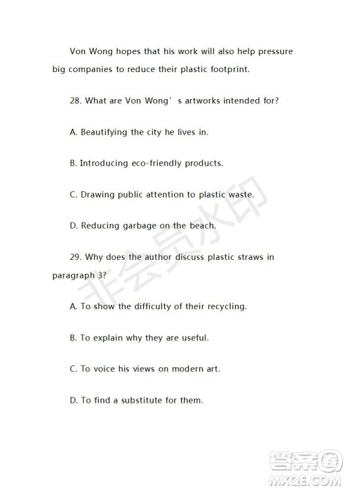 2021年高考英语真题全国乙卷试卷及参考答案