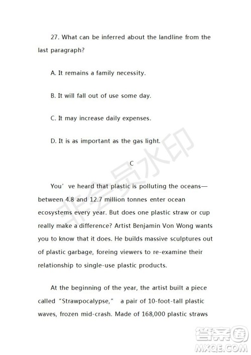 2021年高考英语真题全国乙卷试卷及参考答案