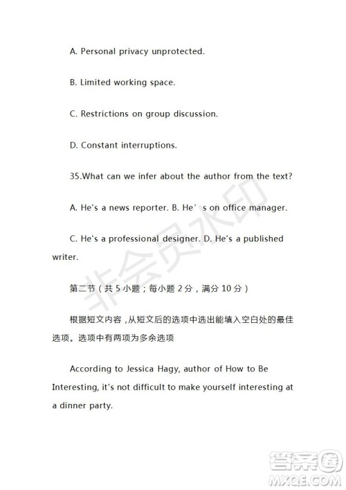 2021年高考英语真题全国乙卷试卷及参考答案