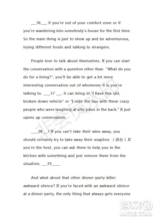 2021年高考英语真题全国乙卷试卷及参考答案