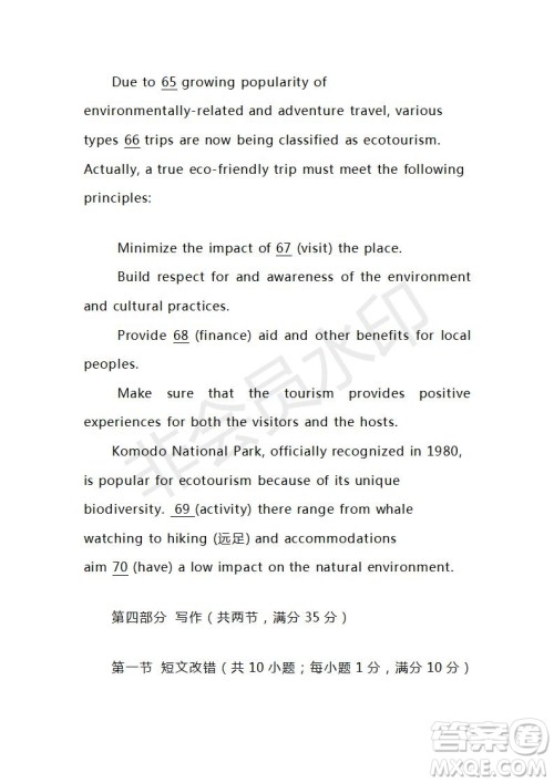 2021年高考英语真题全国乙卷试卷及参考答案