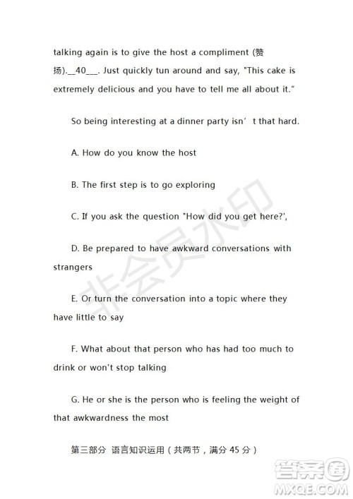 2021年高考英语真题全国乙卷试卷及参考答案