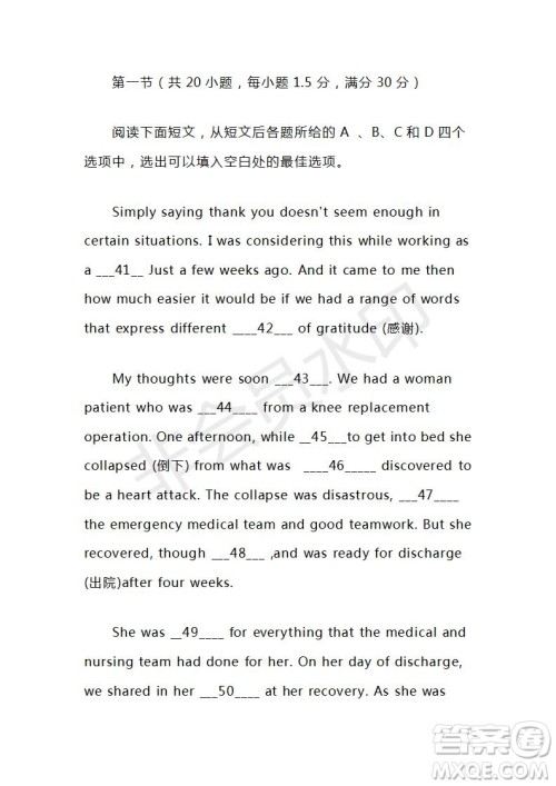 2021年高考英语真题全国乙卷试卷及参考答案