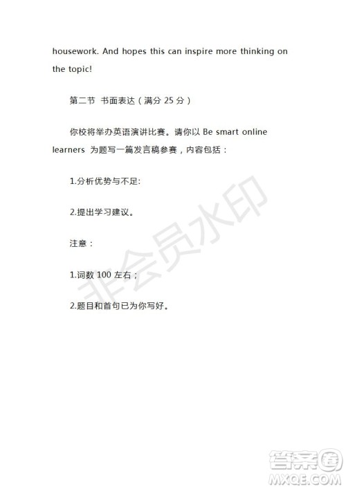 2021年高考英语真题全国乙卷试卷及参考答案