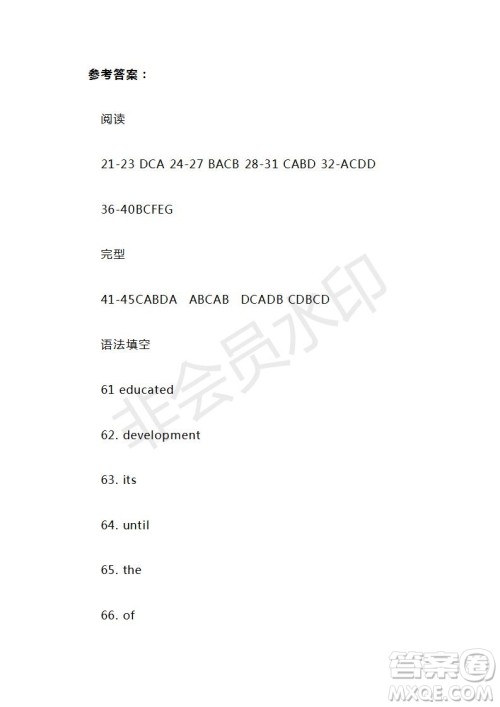 2021年高考英语真题全国乙卷试卷及参考答案