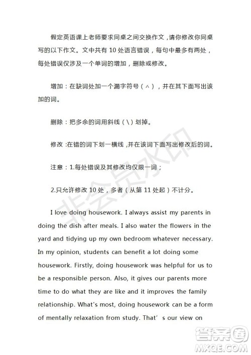 2021年高考英语真题全国乙卷试卷及参考答案