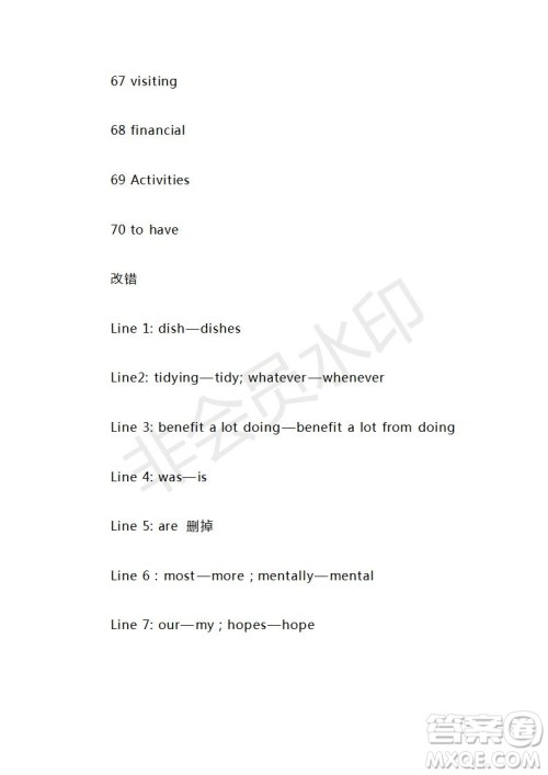 2021年高考英语真题全国乙卷试卷及参考答案