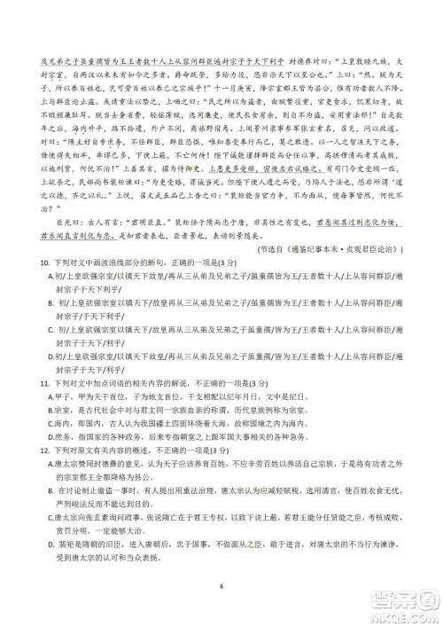 2021年高考语文真题新高考I卷试卷及答案 2021年高考语文真题新高考I卷试卷及答案