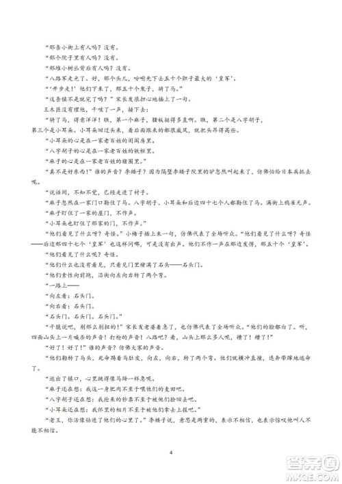 2021年高考语文真题新高考I卷试卷及答案 2021年高考语文真题新高考I卷试卷及答案