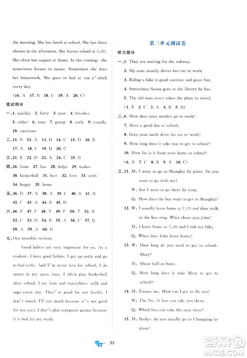 广西教育出版社2021新课程学习与测评单元双测英语七年级下册A版答案 广西教育出版社2021新课程学习与测评单元双测英语七年级下册A版答案
