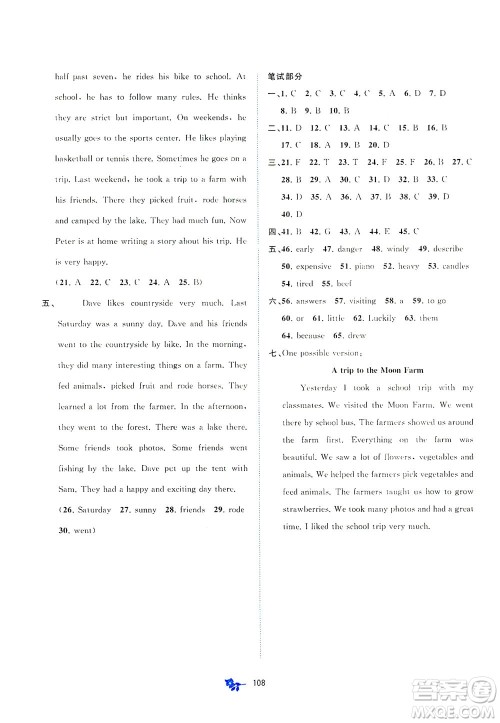 广西教育出版社2021新课程学习与测评单元双测英语七年级下册A版答案 广西教育出版社2021新课程学习与测评单元双测英语七年级下册A版答案