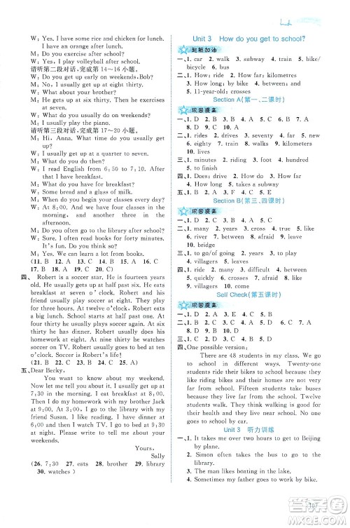 广西教育出版社2021新课程学习与测评同步学习英语七年级下册人教版答案