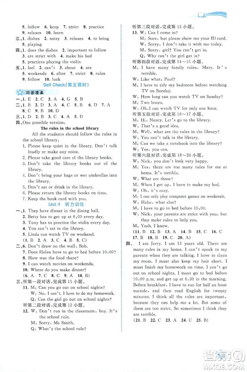 广西教育出版社2021新课程学习与测评同步学习英语七年级下册人教版答案 广西教育出版社2021新课程学习与测评同步学习英语七年级下册人教版答案