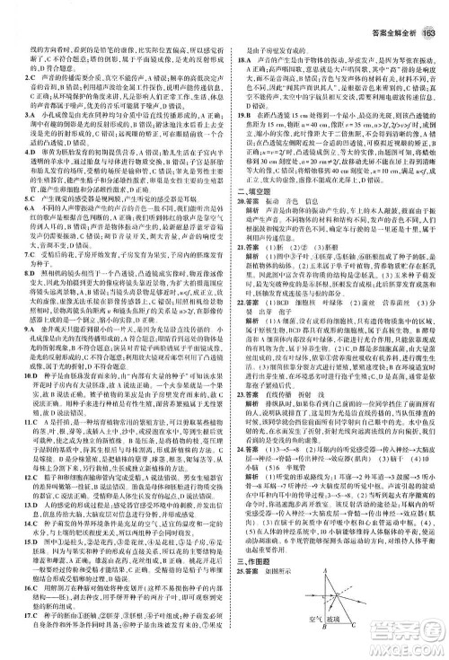 教育科学出版社2021年5年中考3年模拟初中科学七年级下册湘教版参考答案 教育科学出版社2021年5年中考3年模拟初中科学七年级下册湘教版参考答案