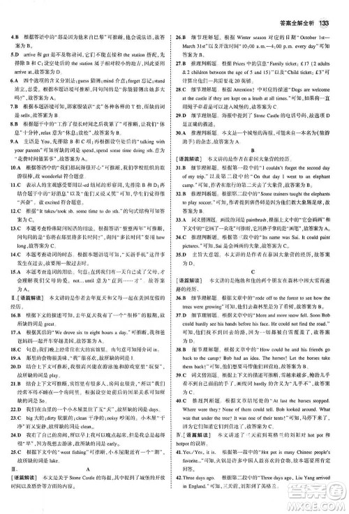 教育科学出版社2021年5年中考3年模拟初中英语七年级下册外研版参考答案