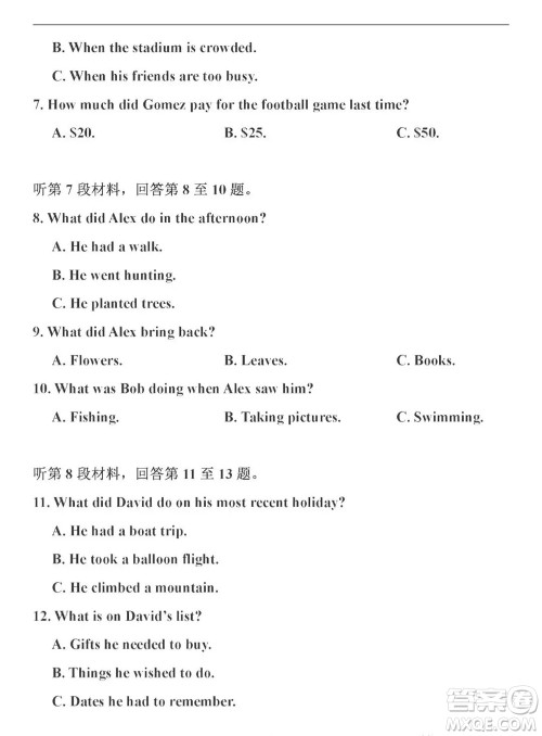 2021年高考英语真题新高考I卷试卷及答案 2021年高考英语真题新高考I卷试卷及答案