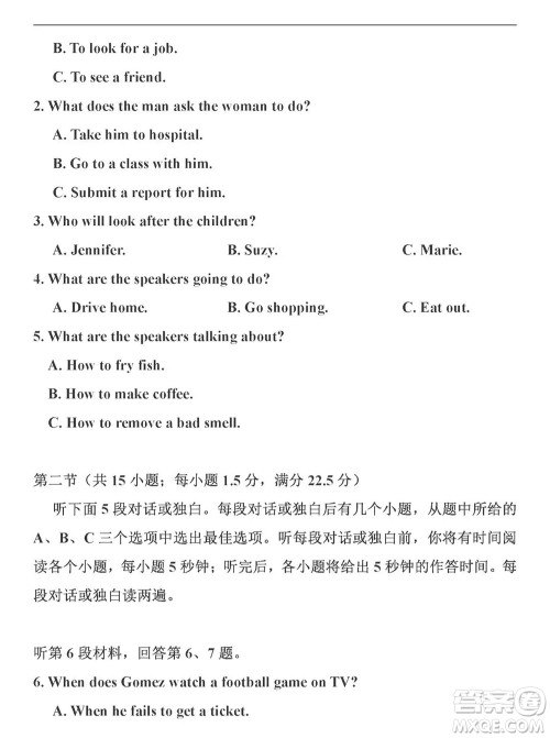 2021年高考英语真题新高考I卷试卷及答案 2021年高考英语真题新高考I卷试卷及答案