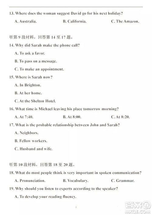 2021年高考英语真题新高考I卷试卷及答案 2021年高考英语真题新高考I卷试卷及答案