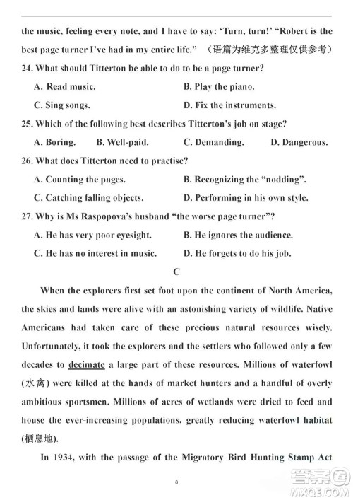 2021年高考英语真题新高考I卷试卷及答案 2021年高考英语真题新高考I卷试卷及答案