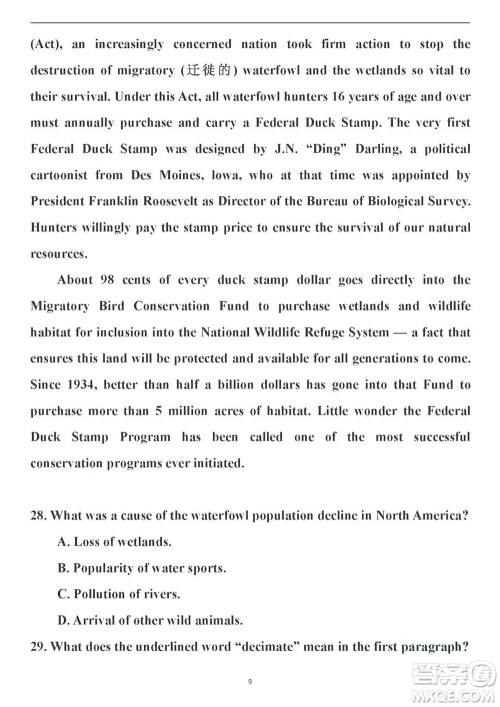 2021年高考英语真题新高考I卷试卷及答案 2021年高考英语真题新高考I卷试卷及答案