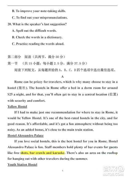 2021年高考英语真题新高考I卷试卷及答案 2021年高考英语真题新高考I卷试卷及答案