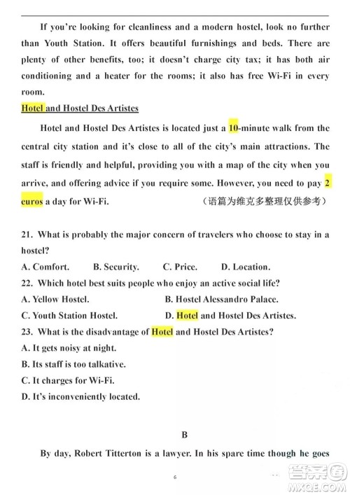 2021年高考英语真题新高考I卷试卷及答案 2021年高考英语真题新高考I卷试卷及答案