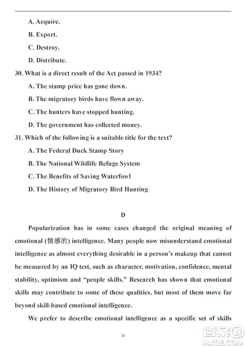 2021年高考英语真题新高考I卷试卷及答案