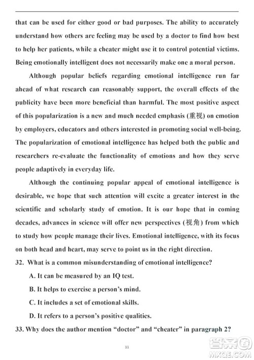2021年高考英语真题新高考I卷试卷及答案 2021年高考英语真题新高考I卷试卷及答案