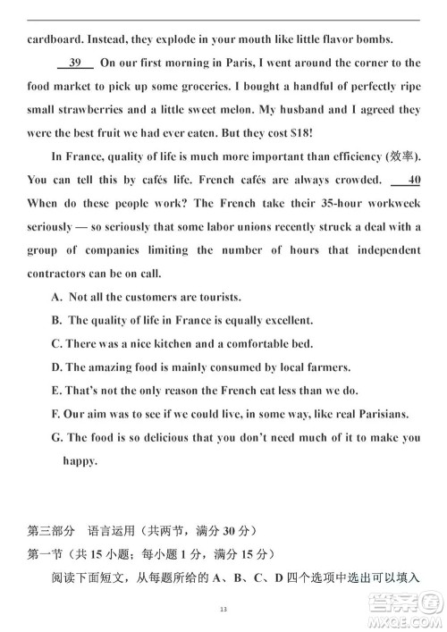 2021年高考英语真题新高考I卷试卷及答案 2021年高考英语真题新高考I卷试卷及答案