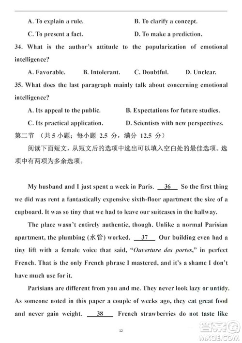 2021年高考英语真题新高考I卷试卷及答案 2021年高考英语真题新高考I卷试卷及答案