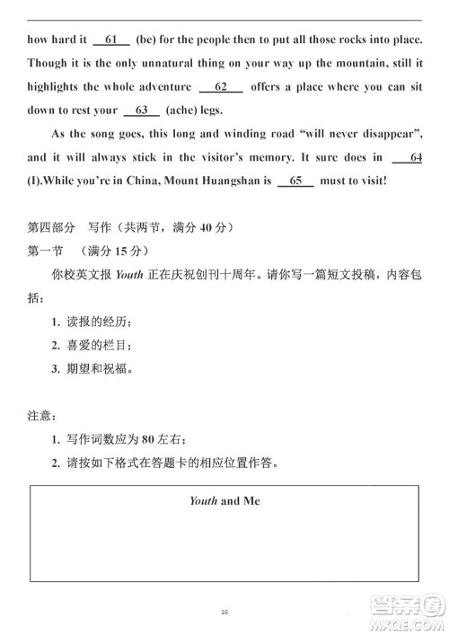 2021年高考英语真题新高考I卷试卷及答案 2021年高考英语真题新高考I卷试卷及答案