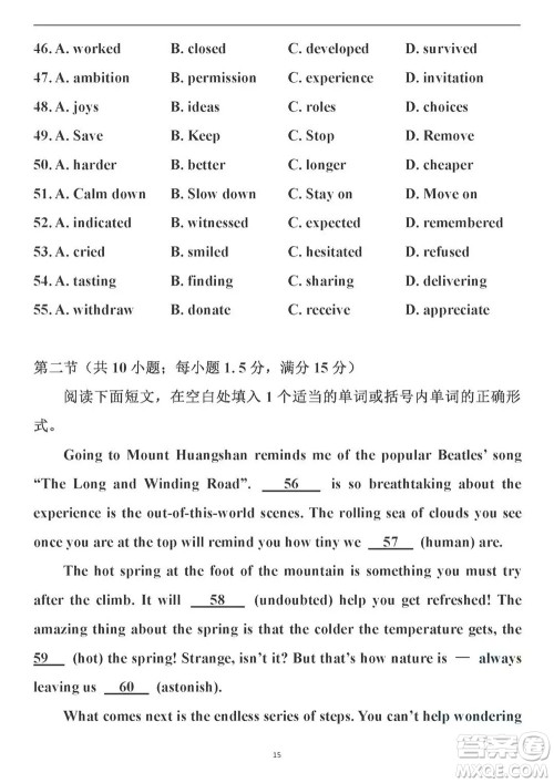 2021年高考英语真题新高考I卷试卷及答案 2021年高考英语真题新高考I卷试卷及答案